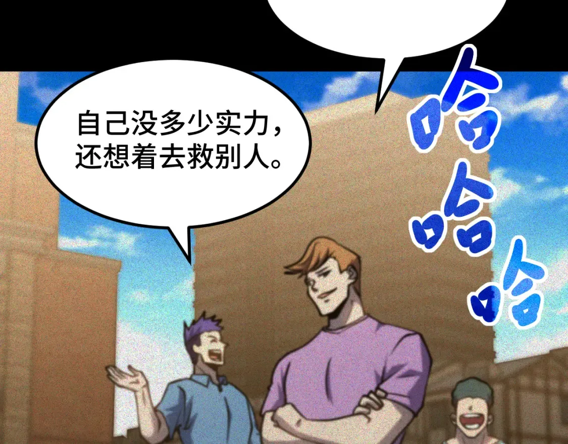 第90话 石巍108