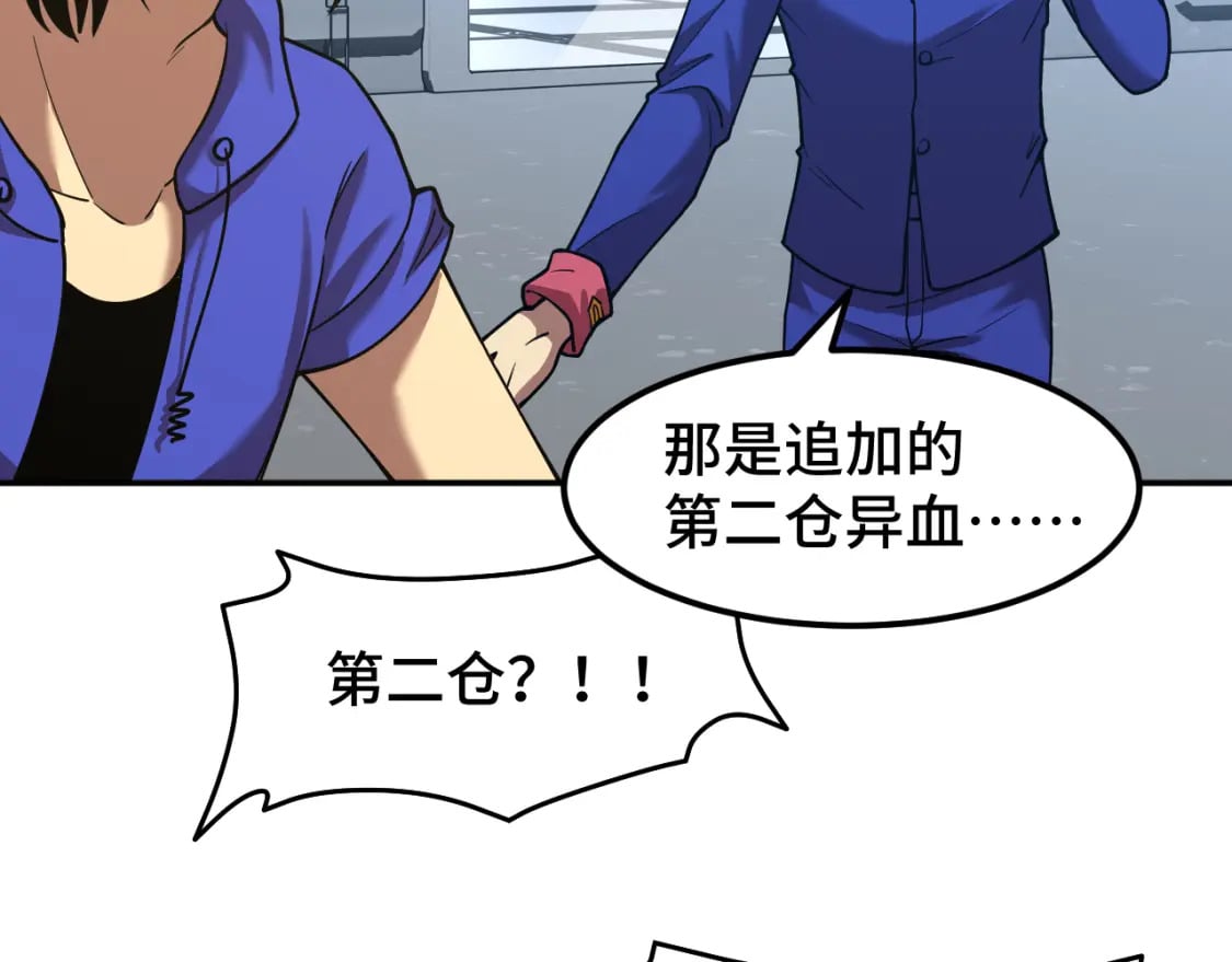 第50话 异血与异髓120