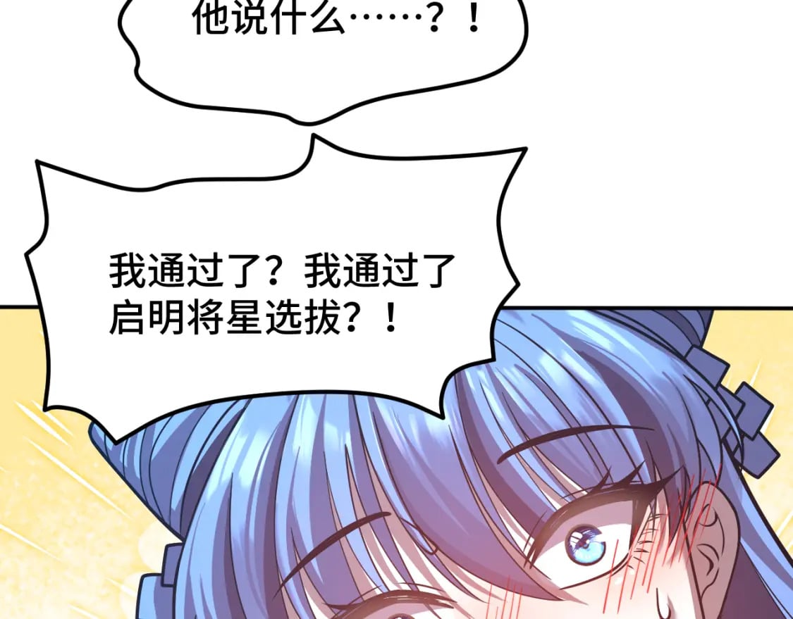 第48话 雷之呼吸86