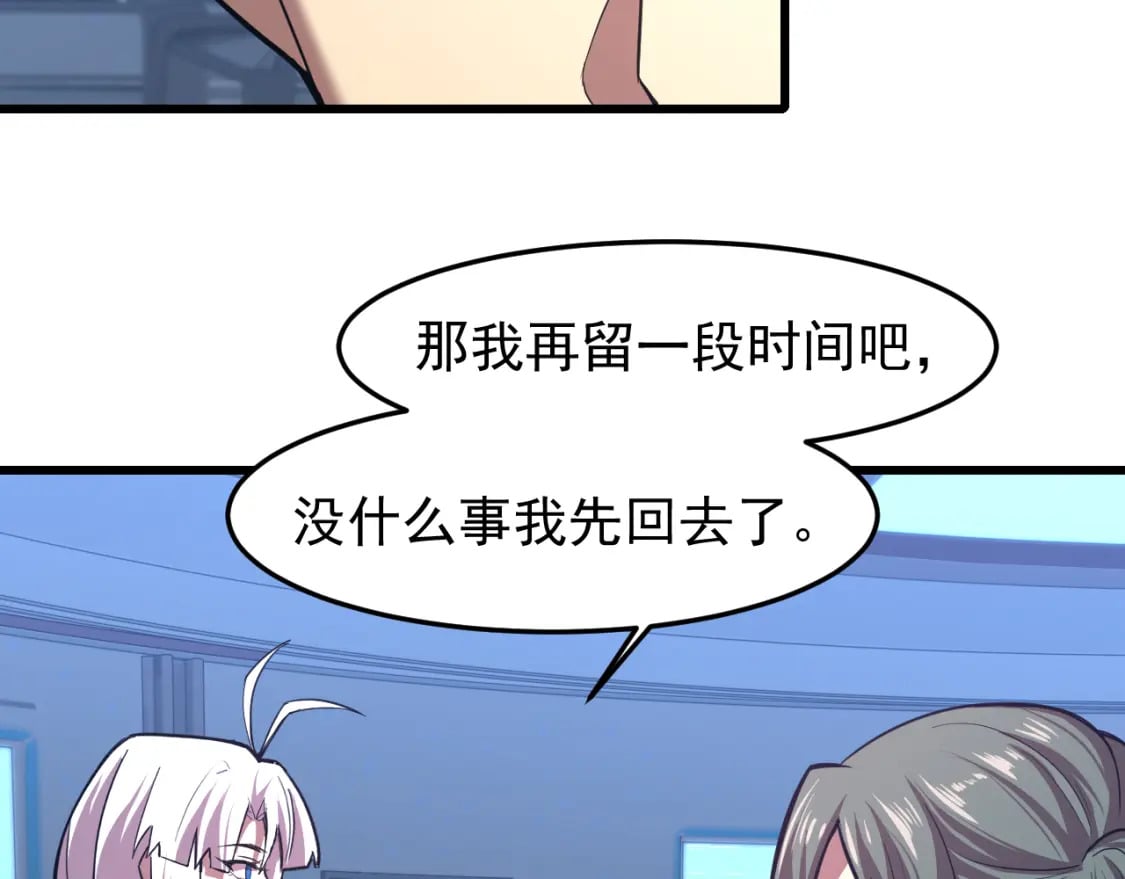 第26话 新的征途111