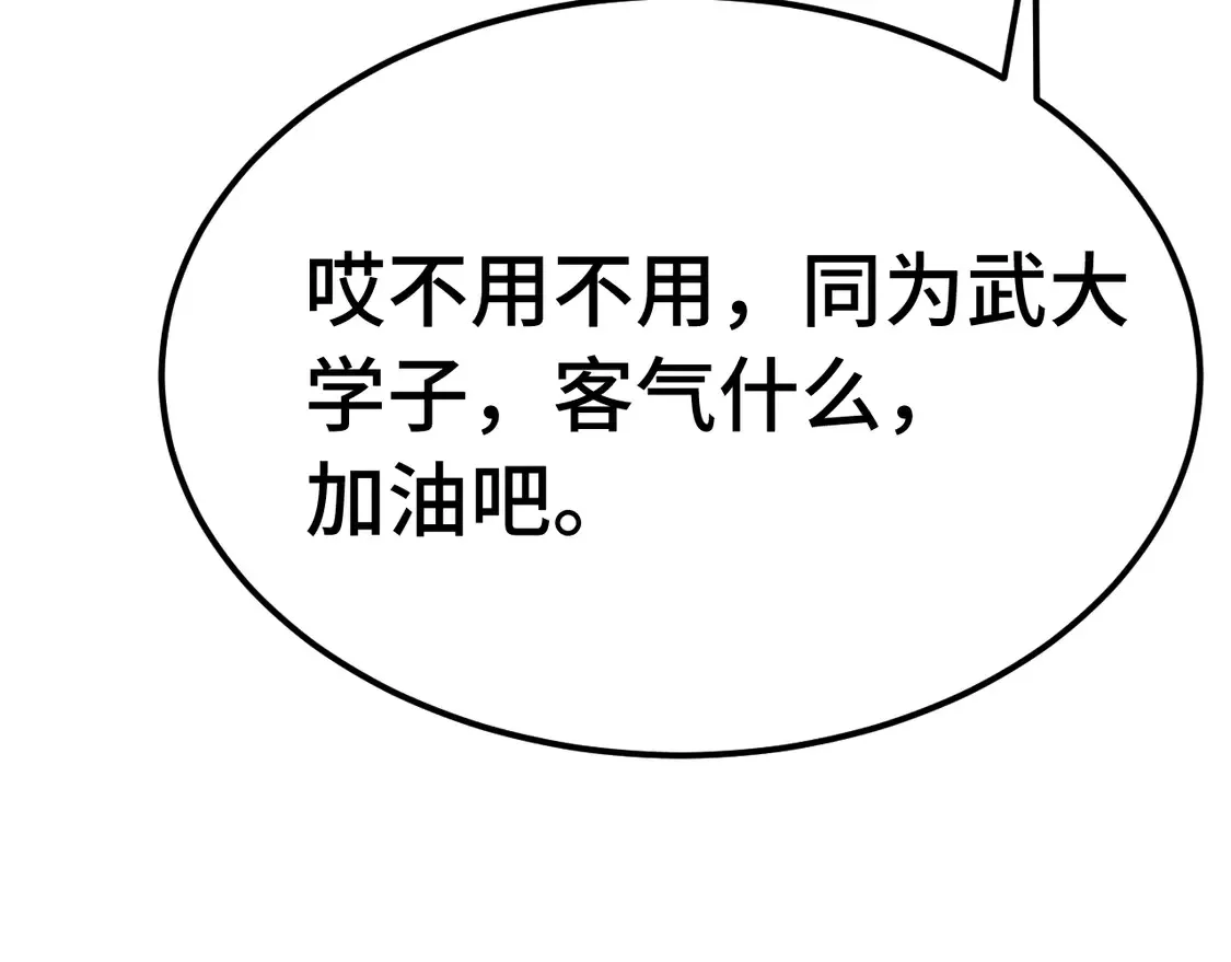 第110话 来啦老弟？8