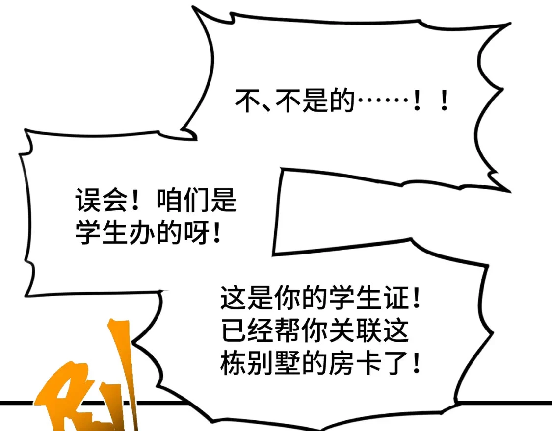 第69话 打扰12