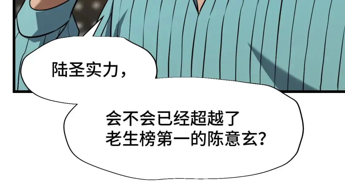 第78话 有人踢塔？97