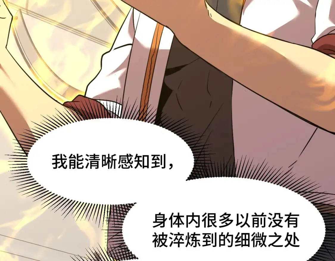 第78话 有人踢塔？54