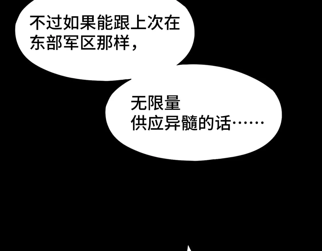 第89话 凝视……141