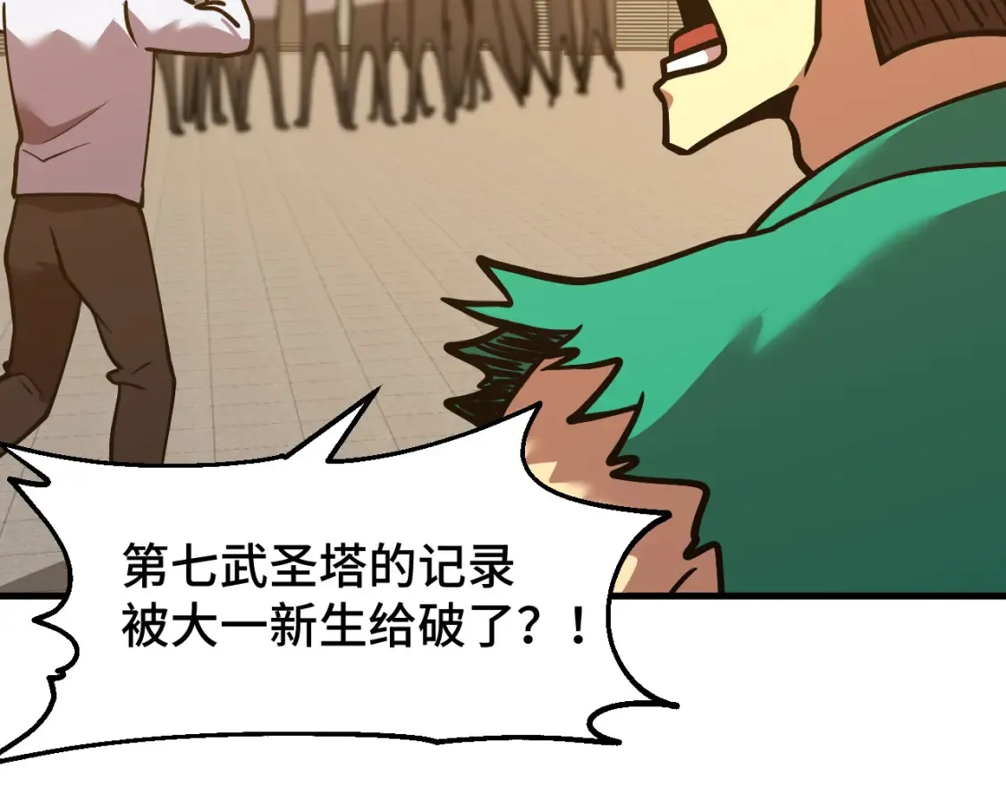 第86话 目标是……全部58