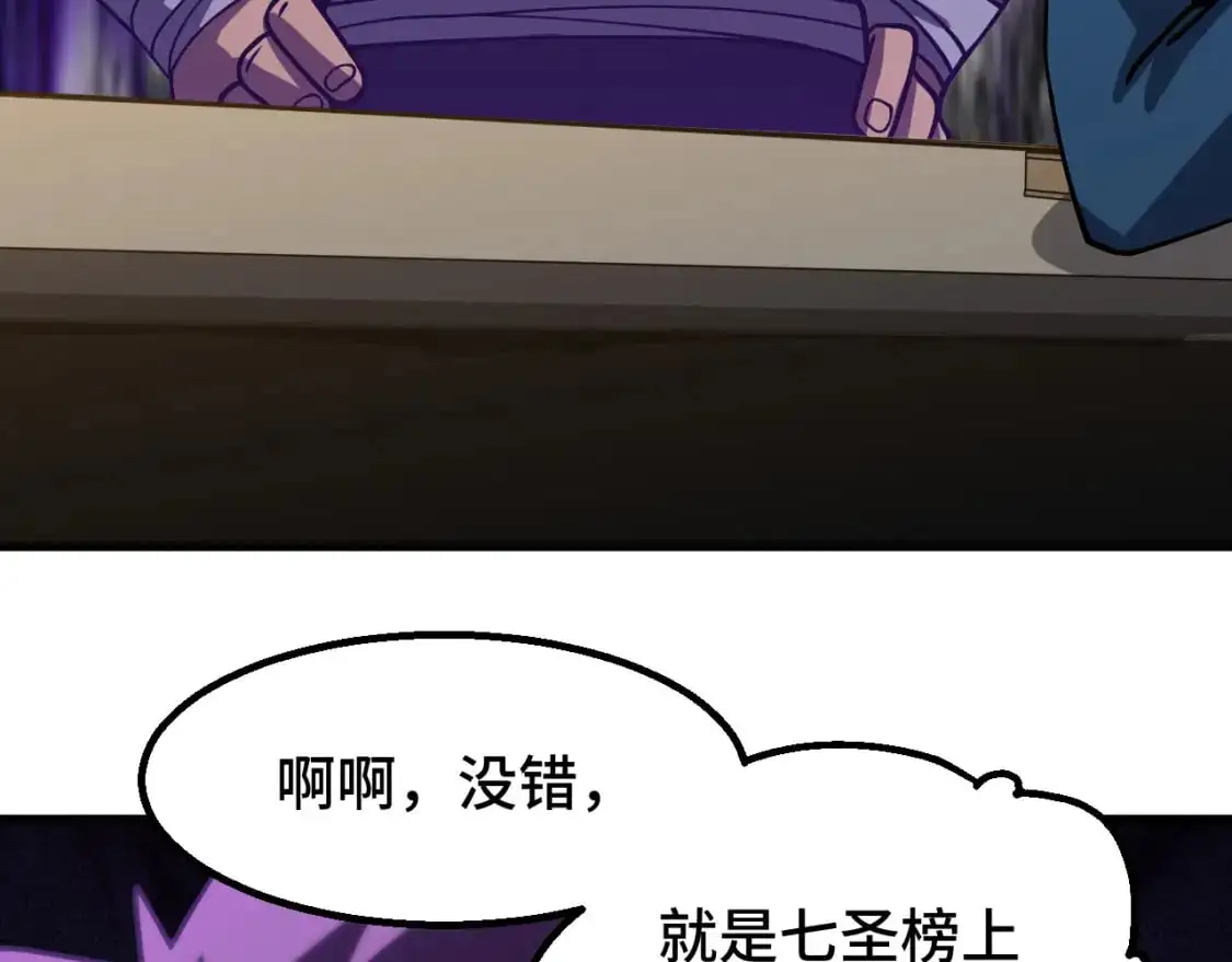 第78话 有人踢塔？137