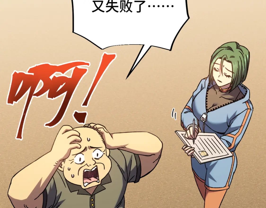 第53话 薛菲登场96