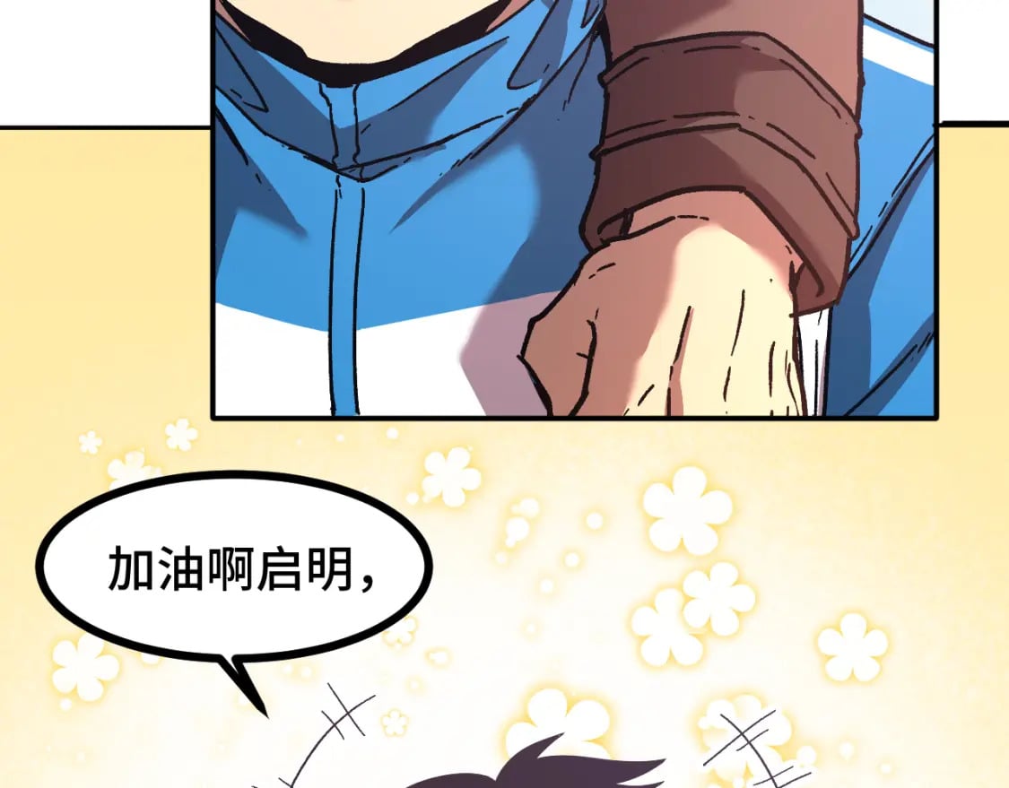 第33话 友情107