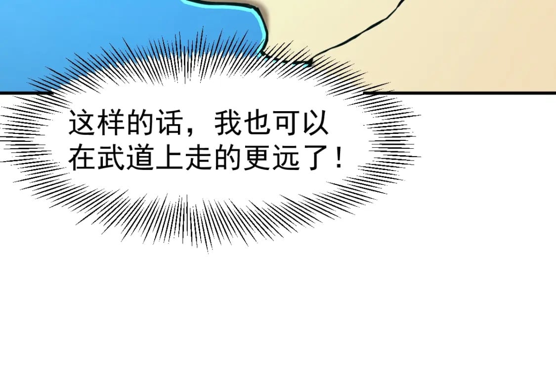 第2话 梦照进现实156