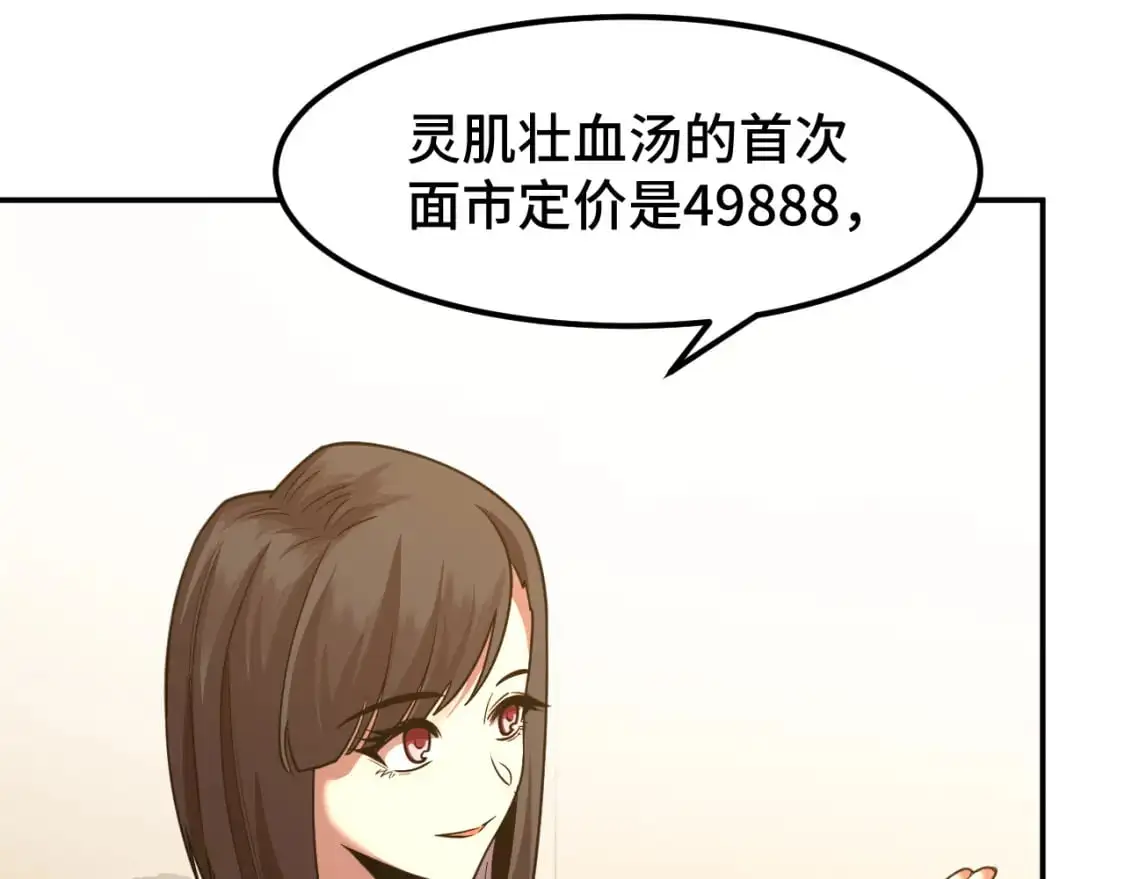 第60话 目标74