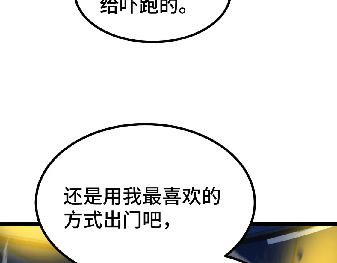 第99话 追杀69