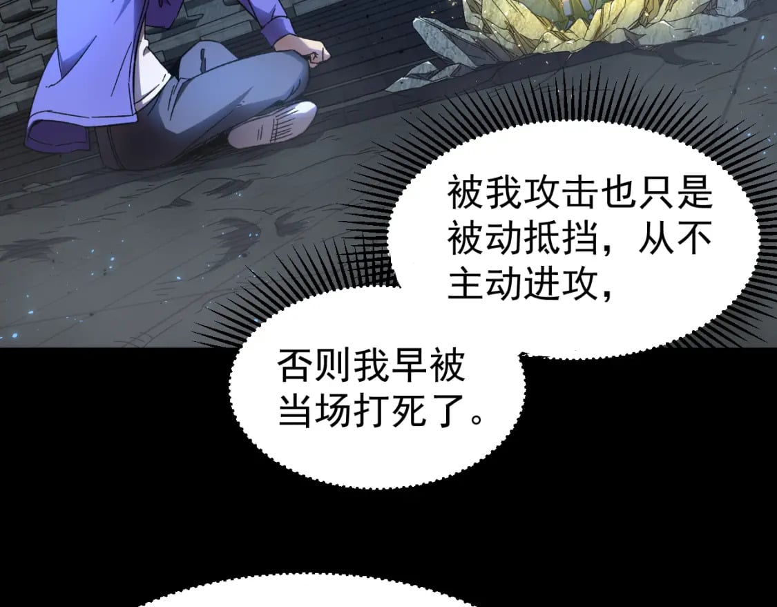 第29话 挑战138