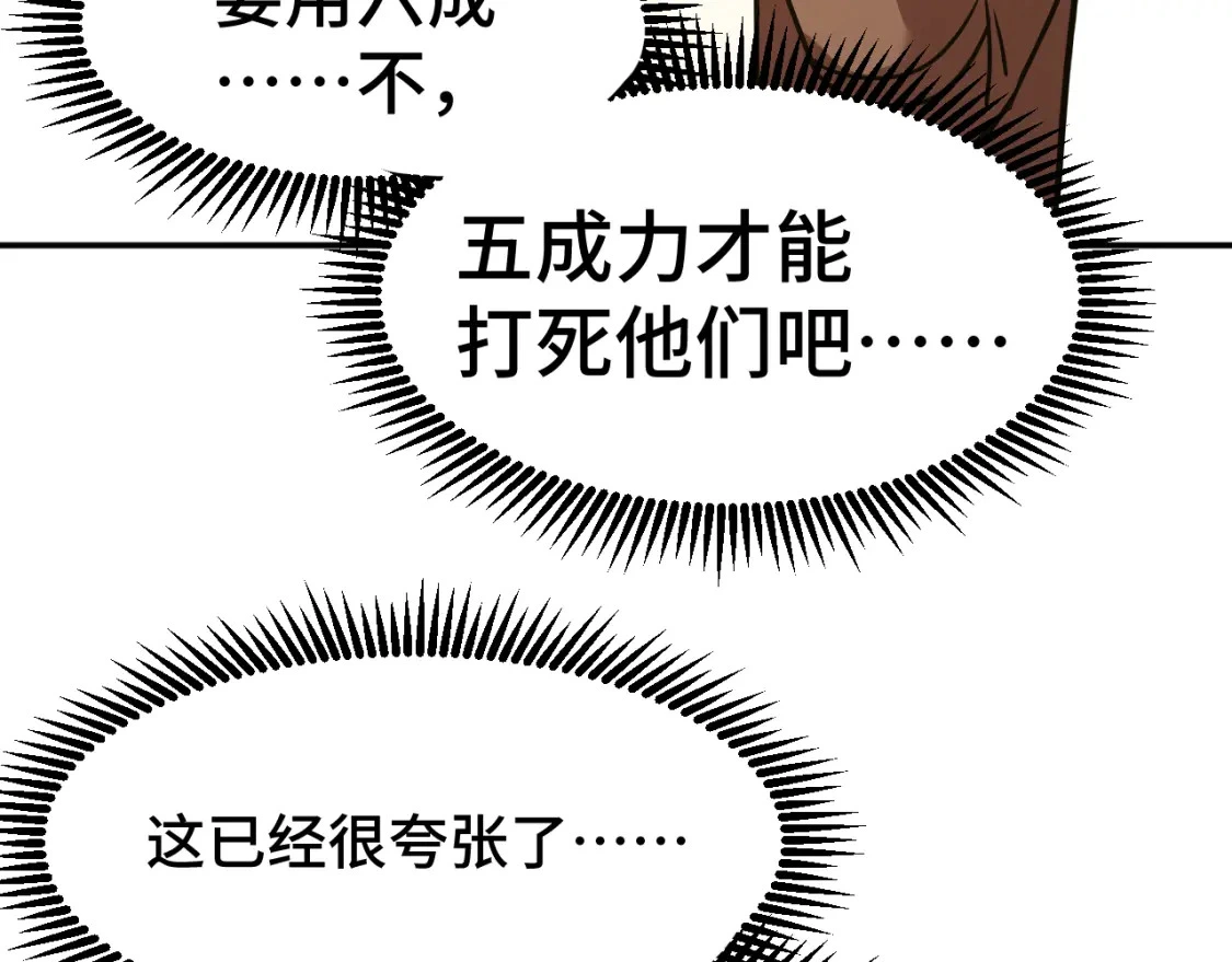 第69话 打扰62
