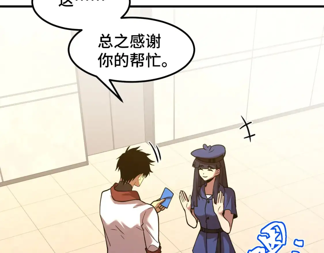 第76话 冷兵器修炼室125