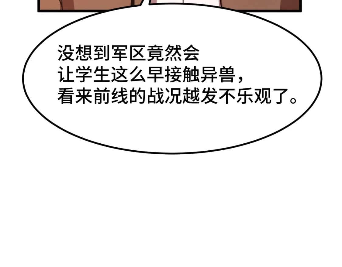 第42话 但是我接受77