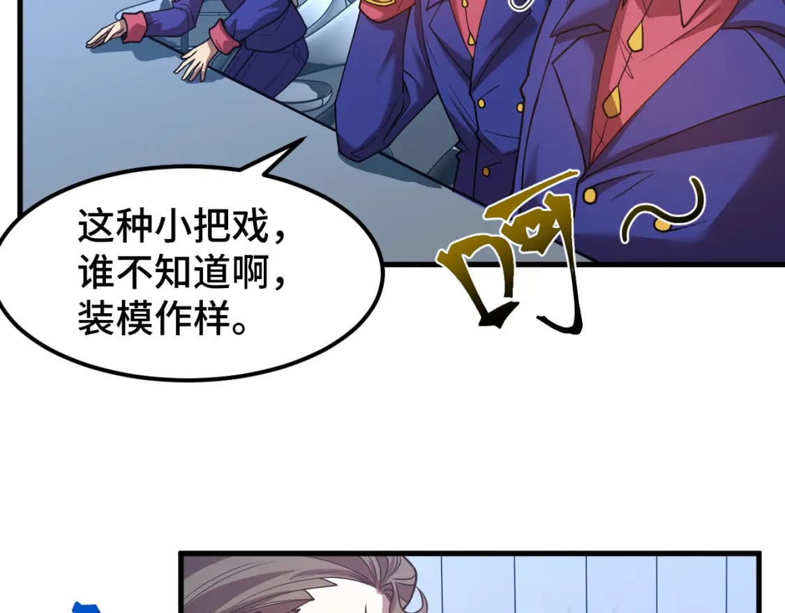 第44话 天才们121