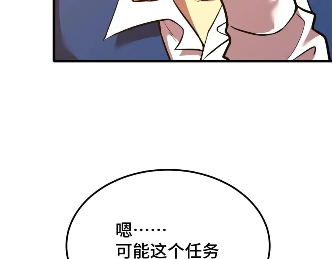 第75话 任务中心95