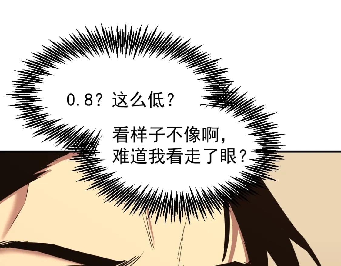 第3话 展露锋芒！143