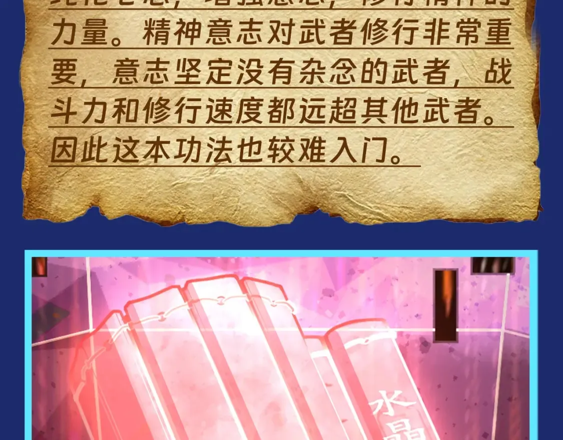 第7期 特别企划：盘点未来资源库的超强功法！14
