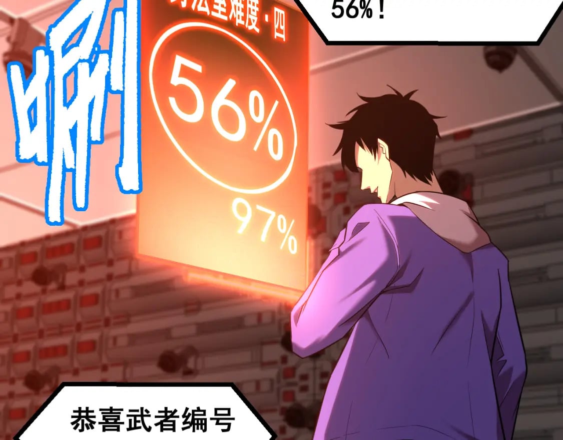 第25话 精神力38