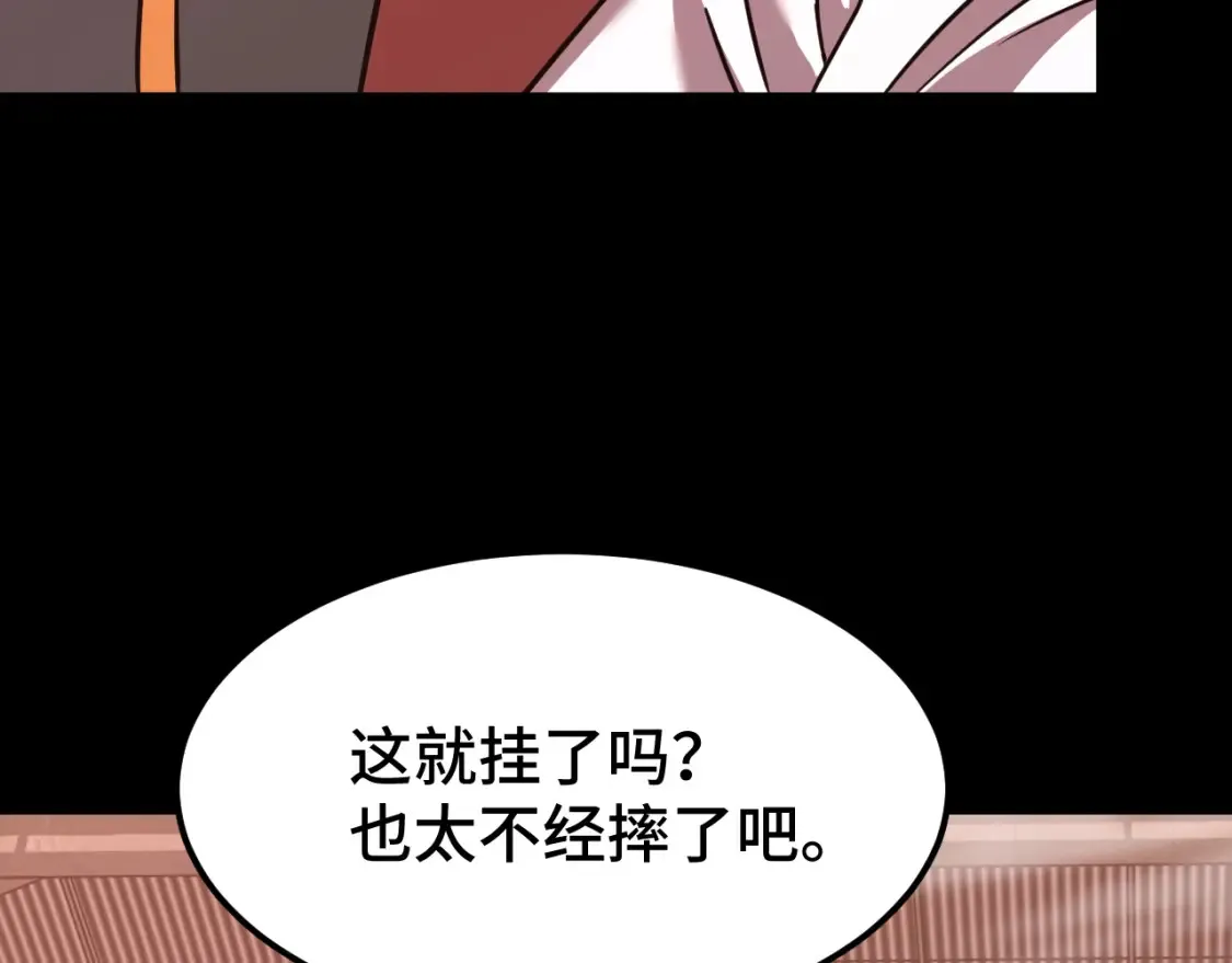 第96话 奇怪入侵139