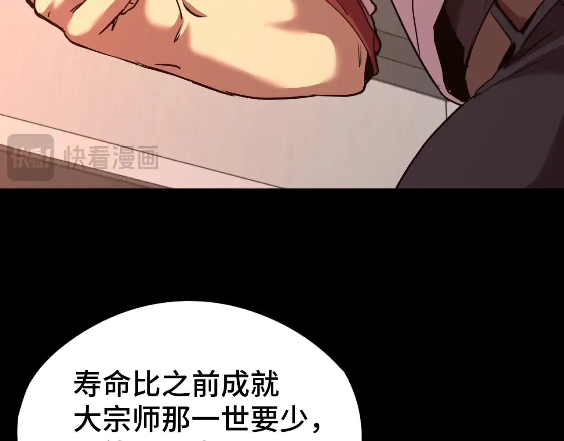 第89话 凝视……115