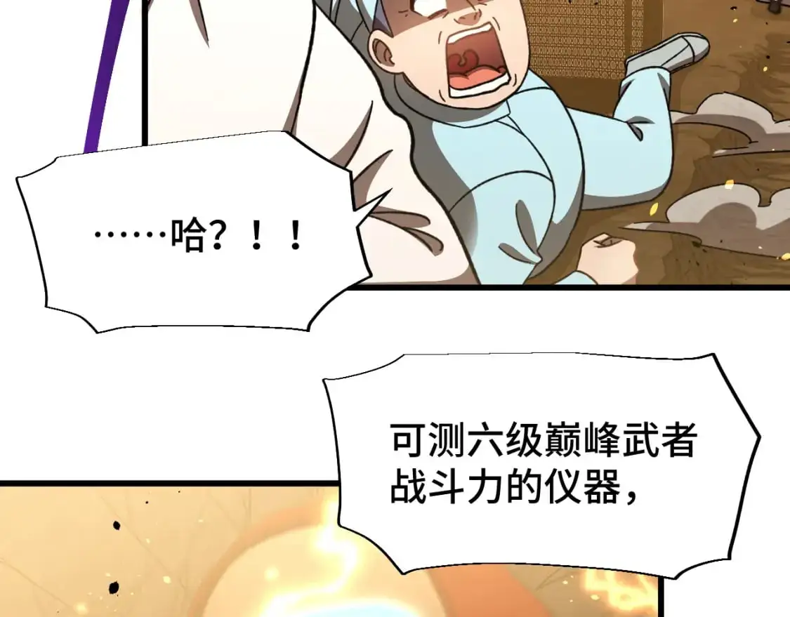 第63话 宗师？117
