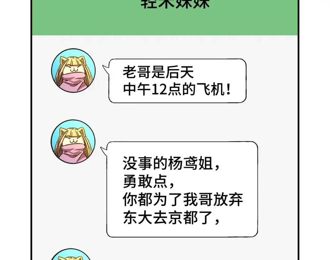第66话 京都的历史61