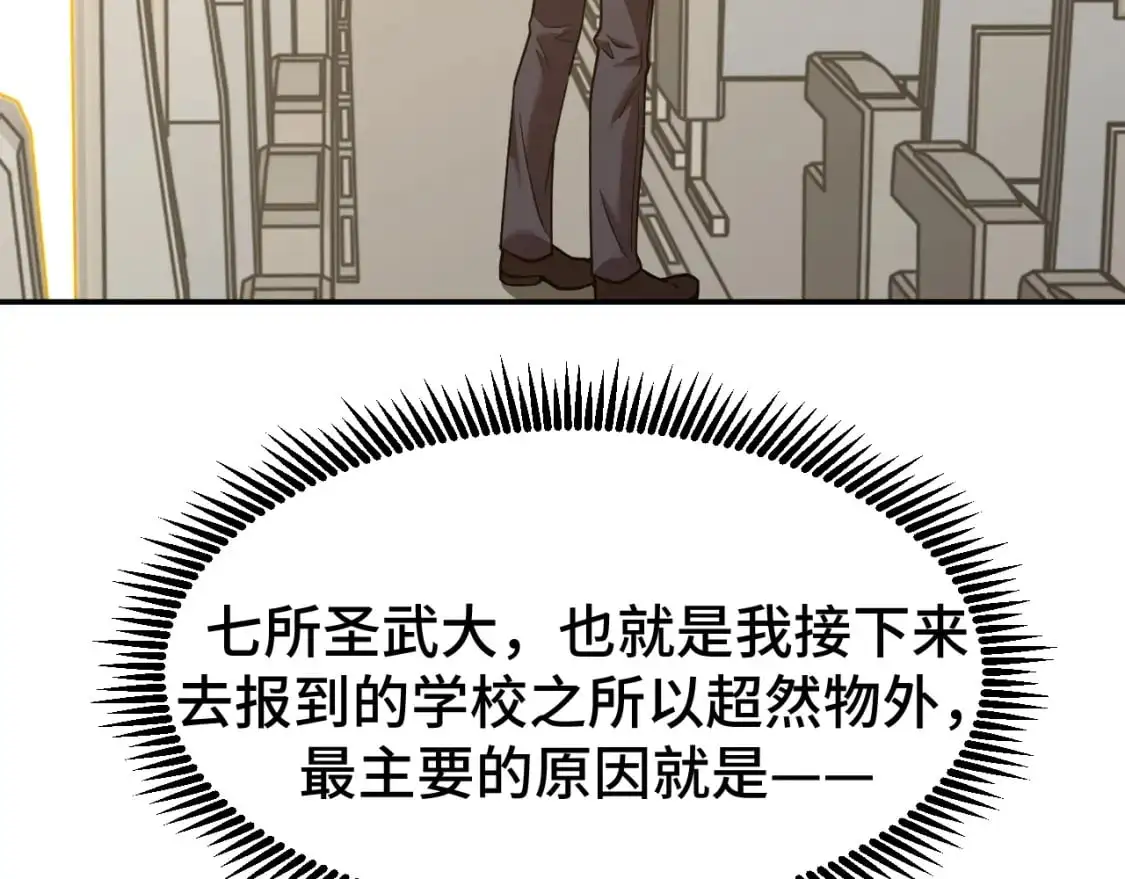 第66话 京都的历史12