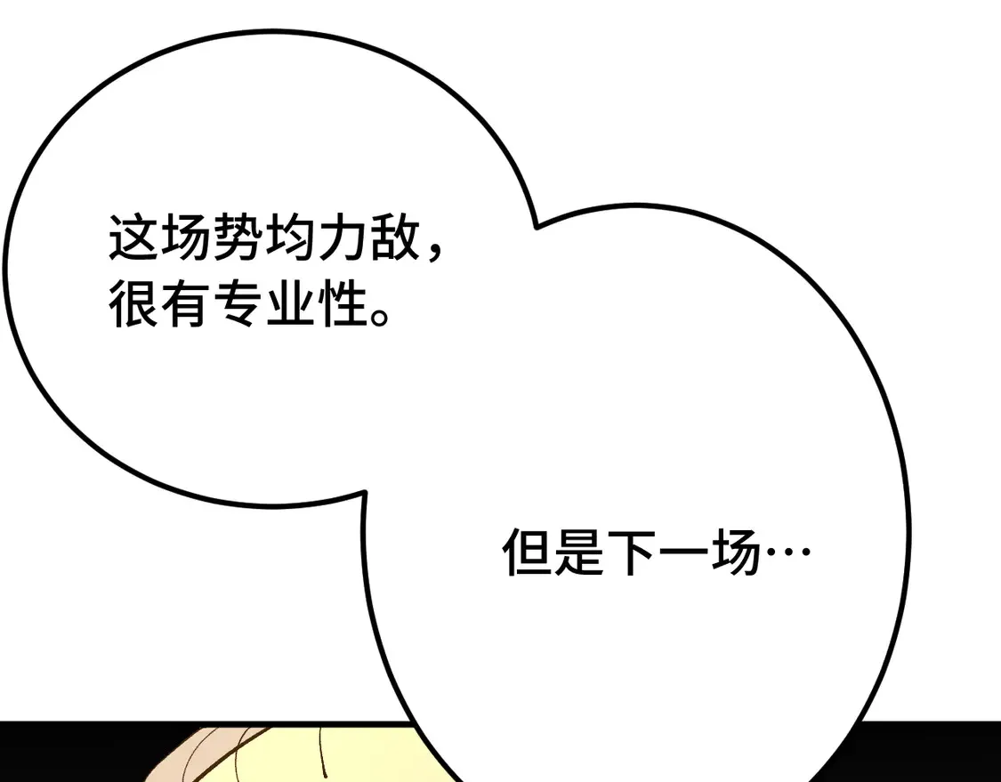 第112话 买好保险115