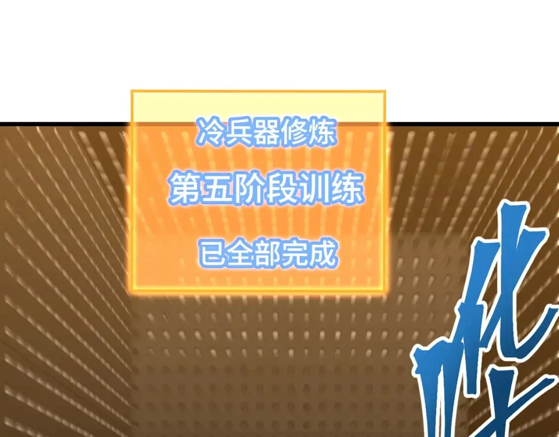 第78话 有人踢塔？87
