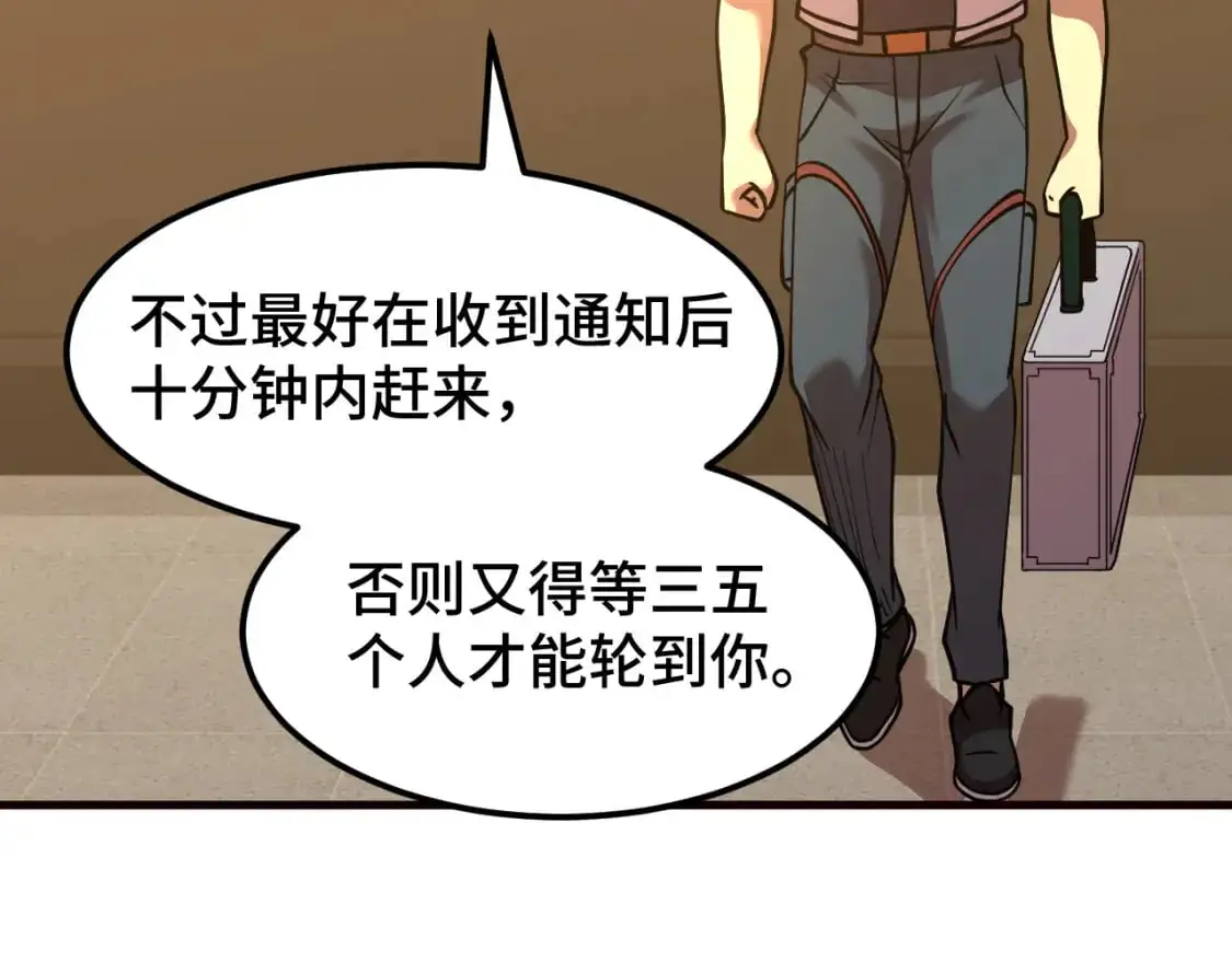 第76话 冷兵器修炼室98