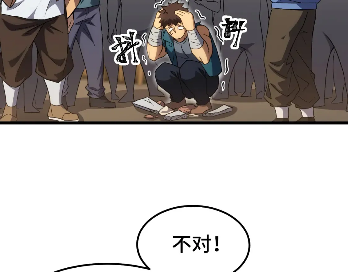第87话 狂徒98