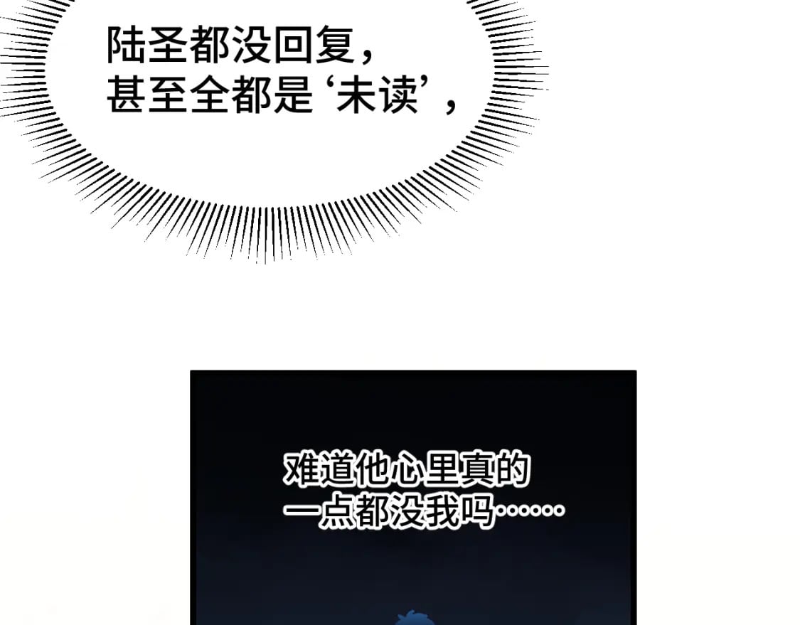 第57话 她是谁92