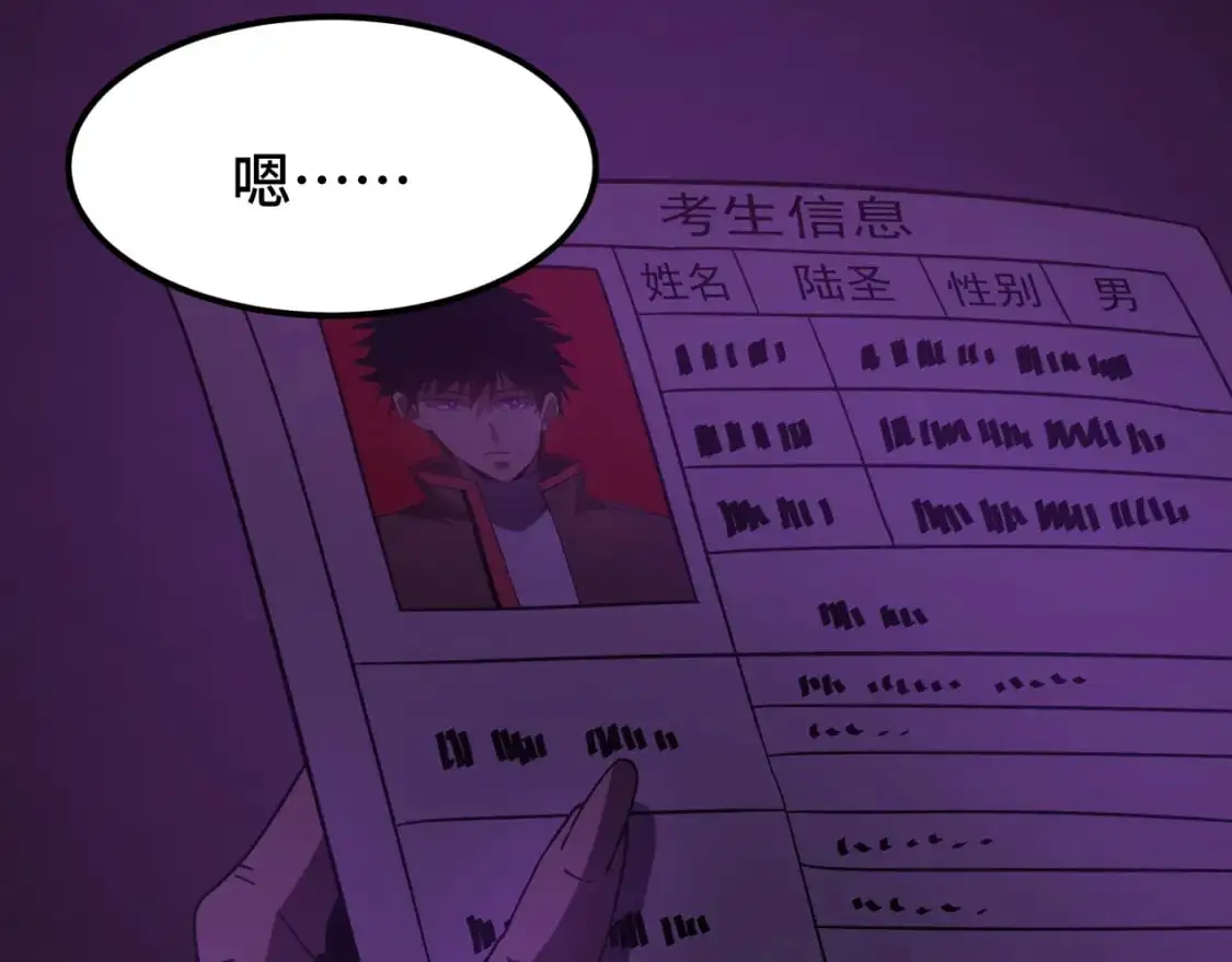 第65话 第七圣武大133