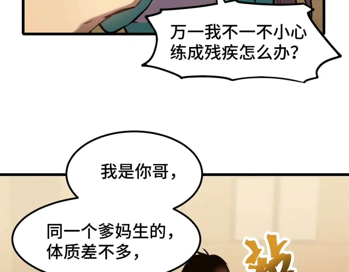 第60话 目标28