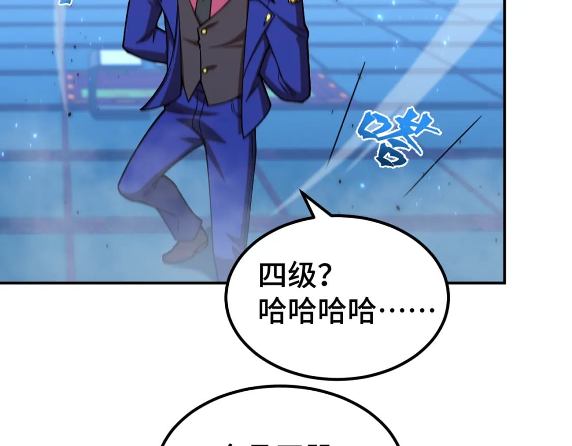 第51话 师座的试探133
