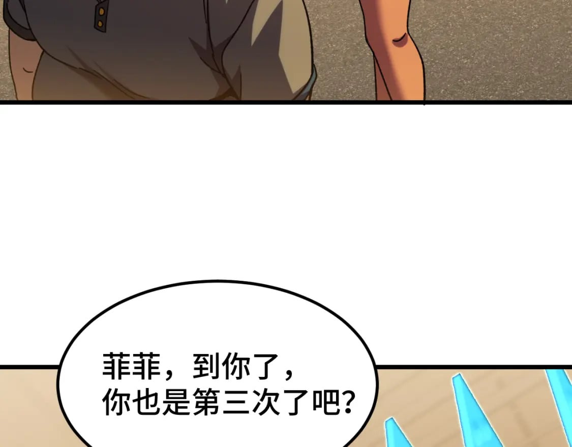 第53话 薛菲登场101