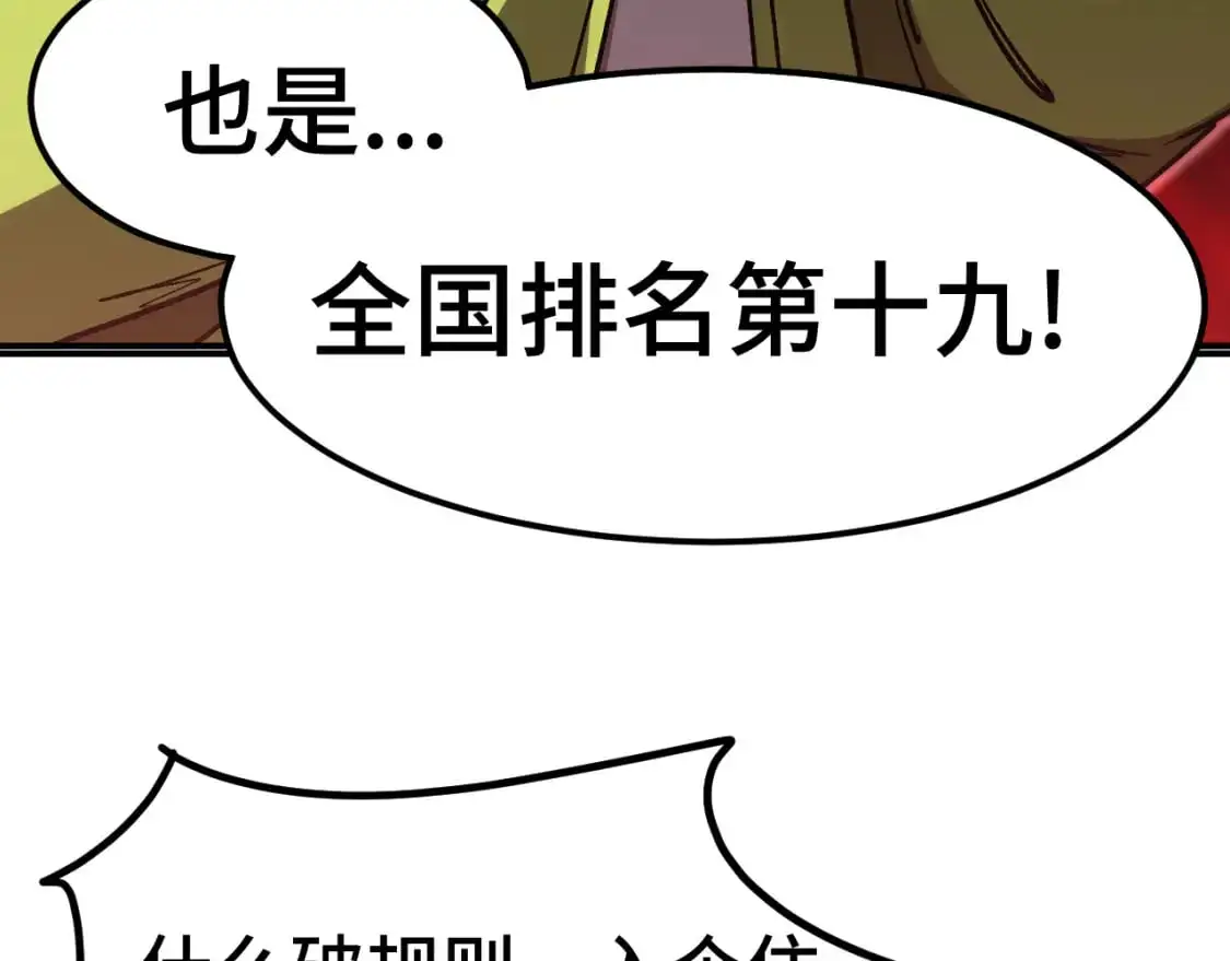 第67话 拍苍蝇129