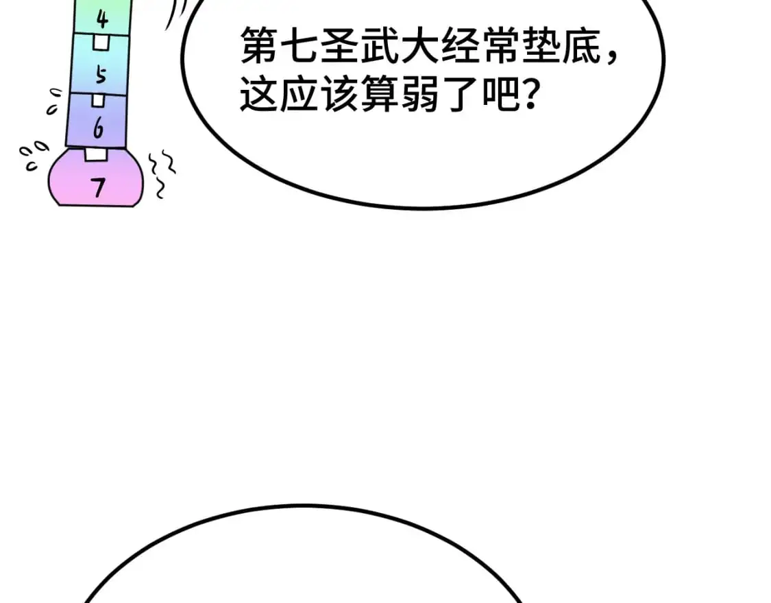 第68话 客人来访？98