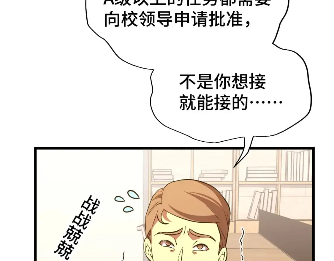 第75话 任务中心134