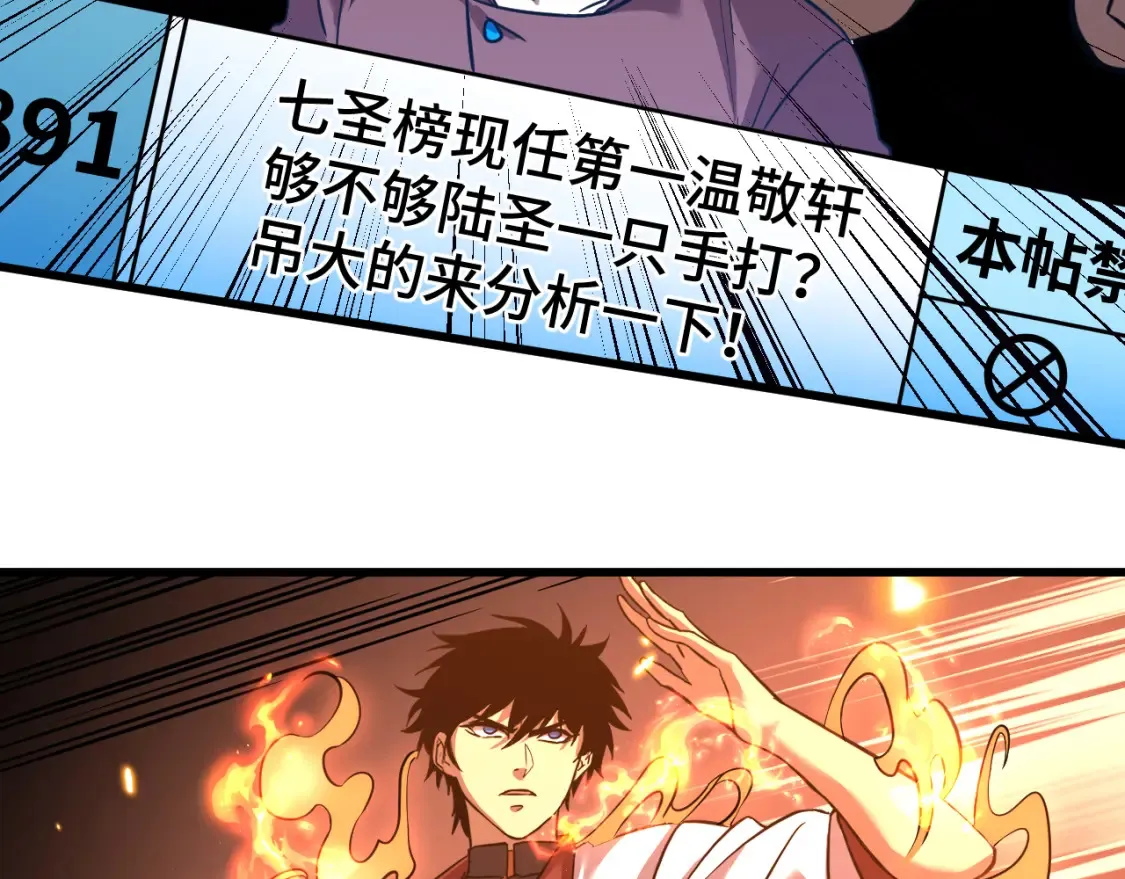 第87话 狂徒10