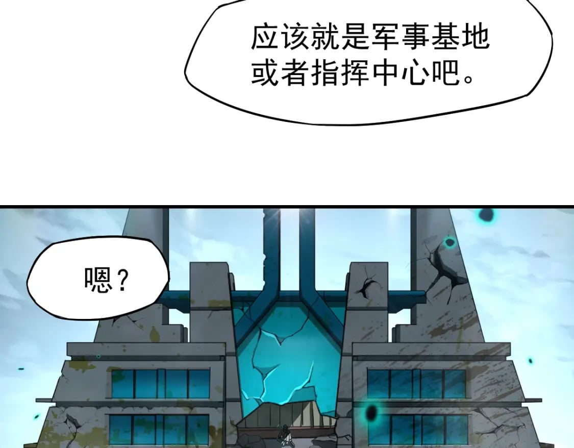 第5话 进入基地100
