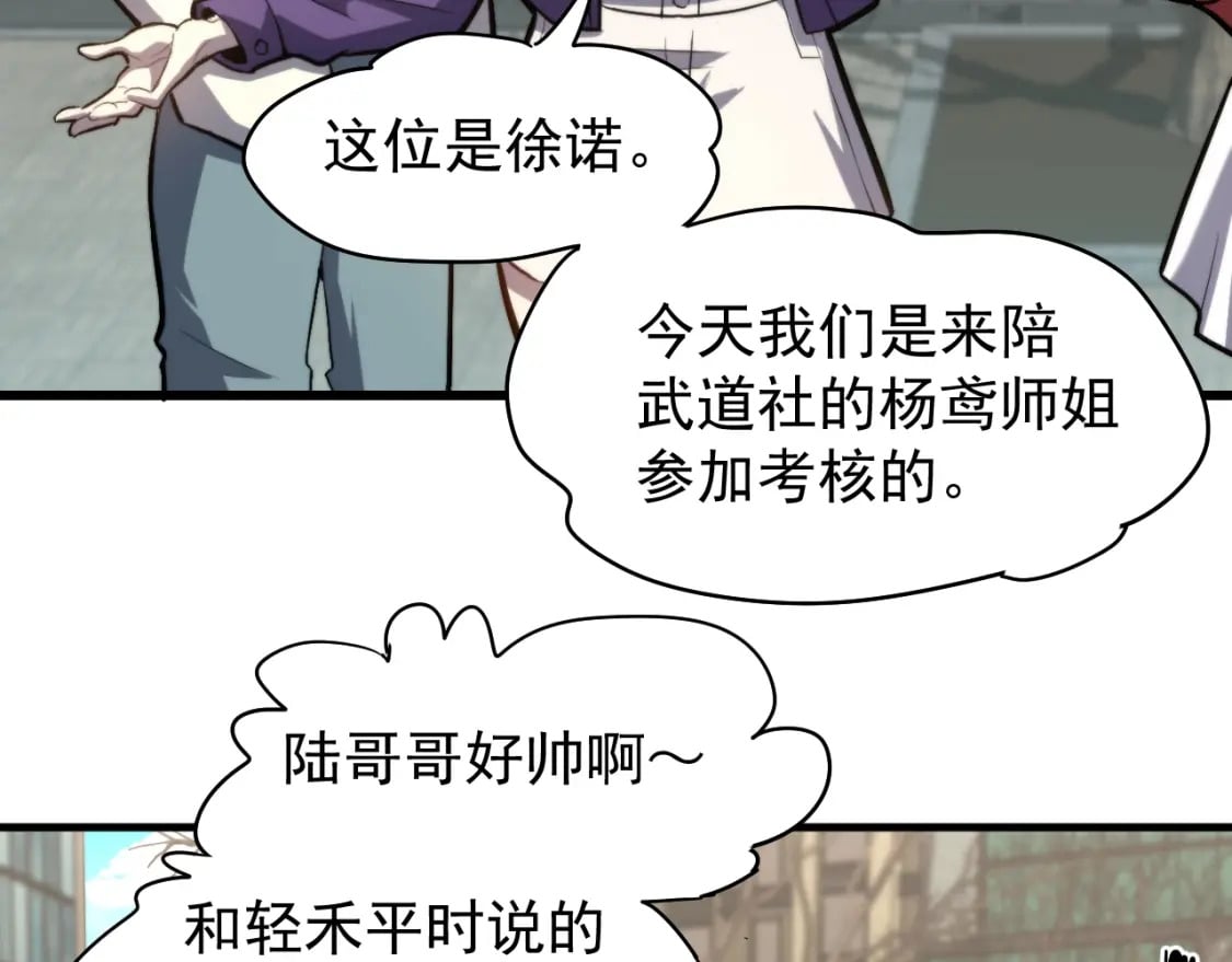 第12话 无法评定？66