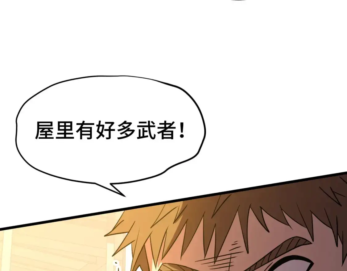第79话 汇合138
