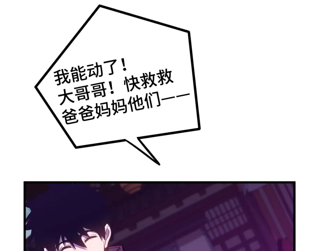 第40话 自爆81