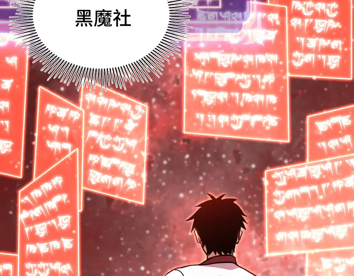 第101话 异化武者83