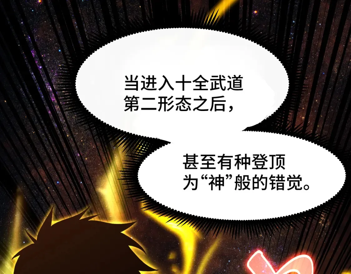 第88话 融化19