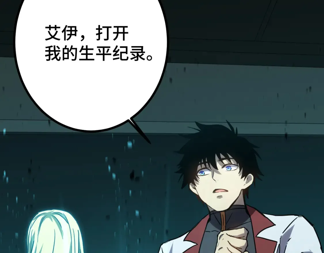 第89话 凝视……69